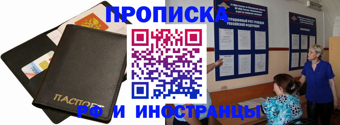 временная регистрация поиск в Константиновске