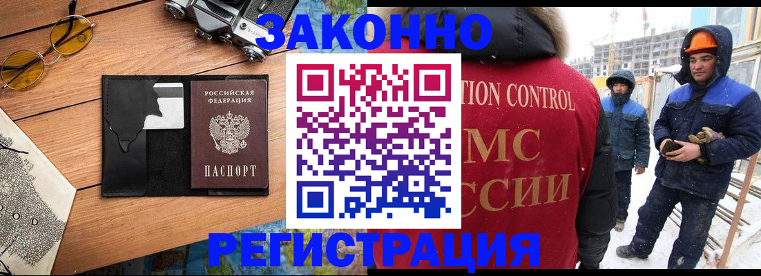 где прописаться в Константиновске